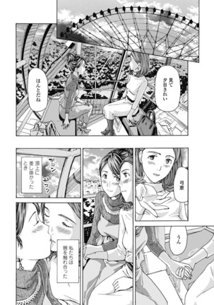 COMIC Penguin Club 2017-03 Page #193