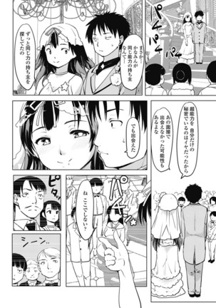COMIC Penguin Club 2017-03 Page #221