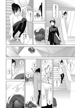 COMIC Penguin Club 2017-03 Page #43