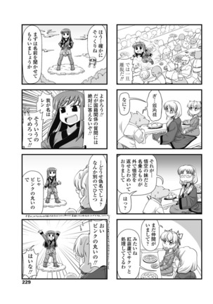 COMIC Penguin Club 2017-03 Page #230