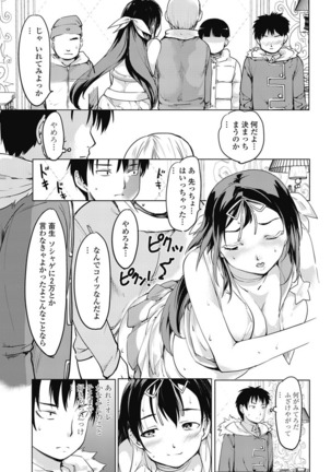 COMIC Penguin Club 2017-03 Page #216
