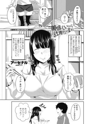 COMIC Penguin Club 2017-03 Page #100