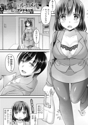 COMIC Penguin Club 2017-03 Page #120