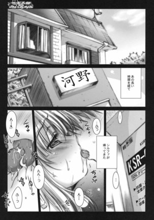 Goshujin-sama no Meiroroba Page #3