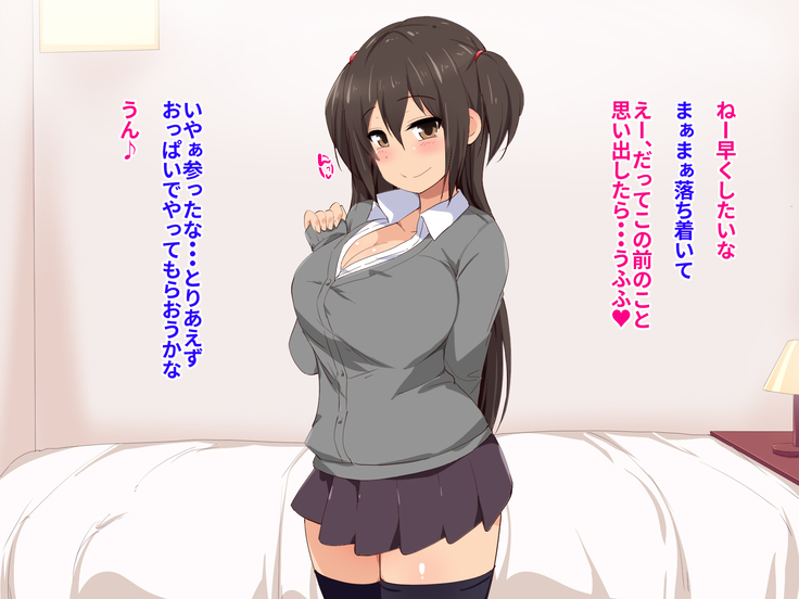 Kimochiyoku sarete nakadashi o yurushichau JK wa saigo ni wa nakadashi o motomete kuru JK