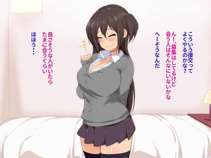 Kimochiyoku sarete nakadashi o yurushichau JK wa saigo ni wa nakadashi o motomete kuru JK