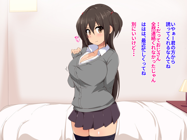 Kimochiyoku sarete nakadashi o yurushichau JK wa saigo ni wa nakadashi o motomete kuru JK