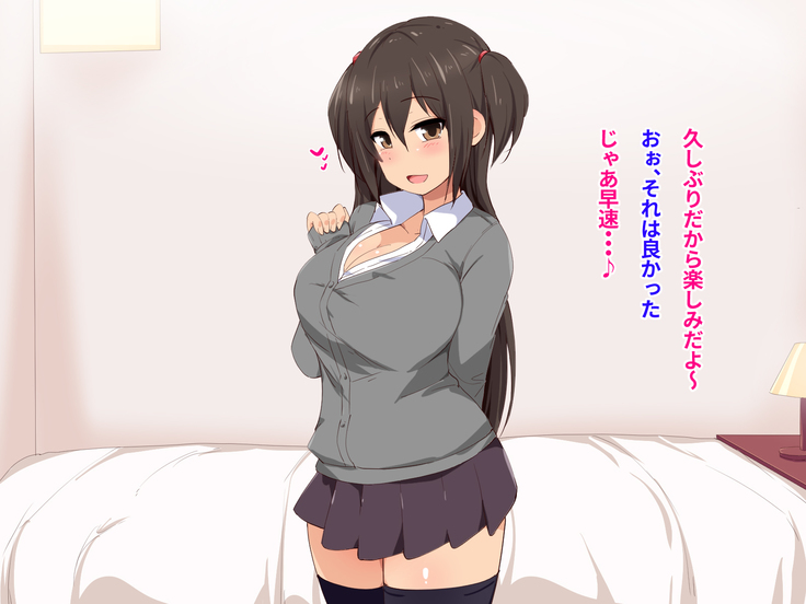 Kimochiyoku sarete nakadashi o yurushichau JK wa saigo ni wa nakadashi o motomete kuru JK