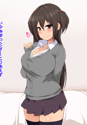 Kimochiyoku sarete nakadashi o yurushichau JK wa saigo ni wa nakadashi o motomete kuru JK Page #17