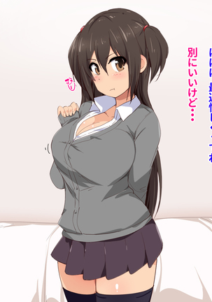 Kimochiyoku sarete nakadashi o yurushichau JK wa saigo ni wa nakadashi o motomete kuru JK Page #16