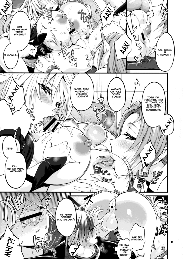 Futanari Seirei Shimai ni Shieki Sarechau!?