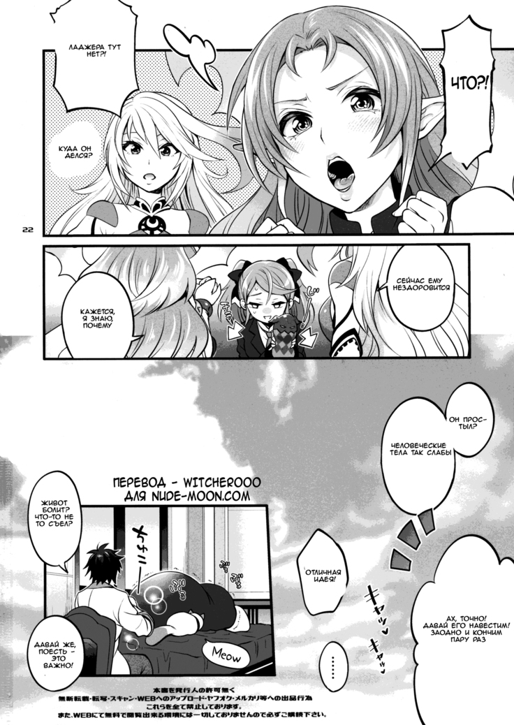 Futanari Seirei Shimai ni Shieki Sarechau!?
