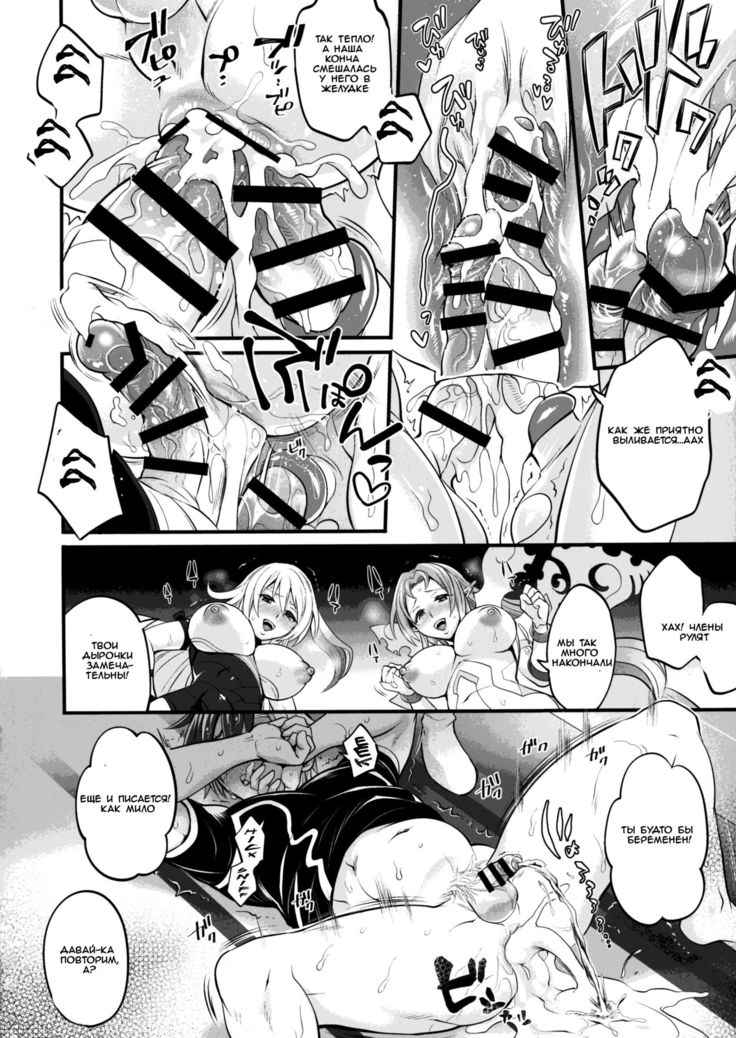 Futanari Seirei Shimai ni Shieki Sarechau!?