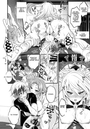 Futanari Seirei Shimai ni Shieki Sarechau!? Page #13