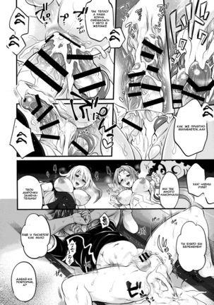 Futanari Seirei Shimai ni Shieki Sarechau!? Page #19