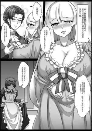 Praise of French Page #23