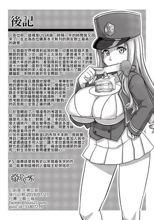 Praise of French Page #26