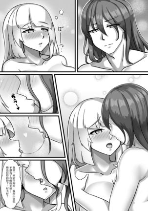 Praise of French Page #21