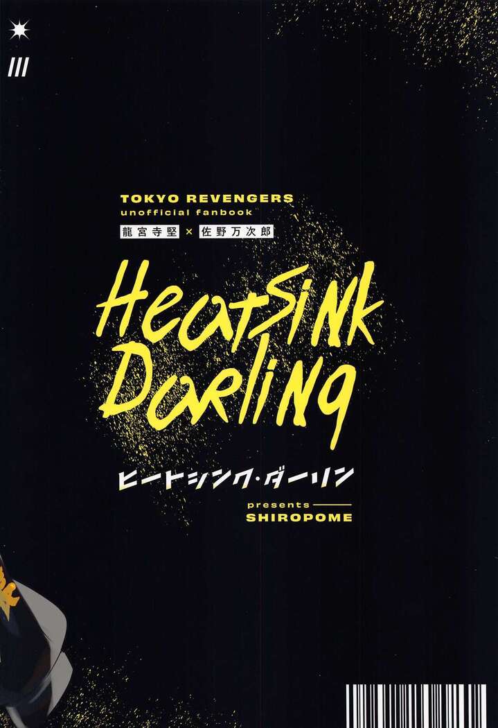 hitoshinku・darin