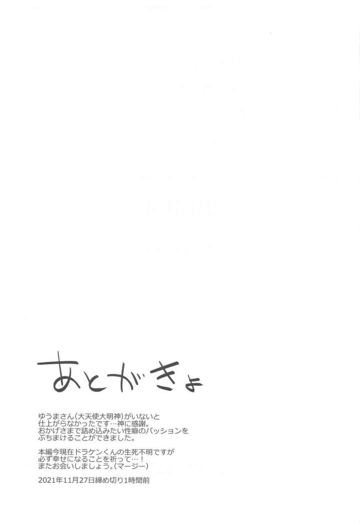 hitoshinku・darin