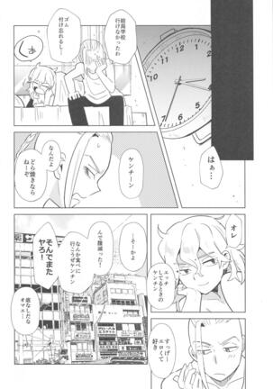hitoshinku・darin Page #31