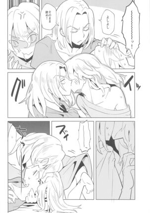hitoshinku・darin Page #15