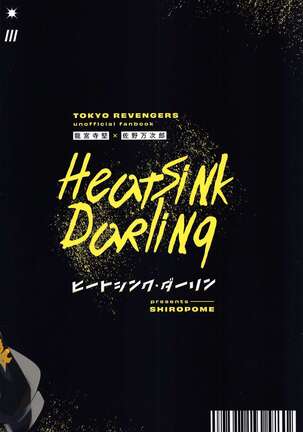 hitoshinku・darin Page #34