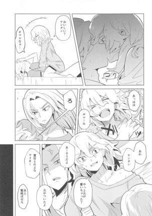 hitoshinku・darin Page #16