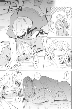 hitoshinku・darin Page #26
