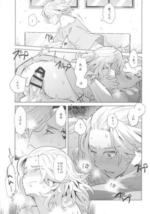 hitoshinku・darin Page #24