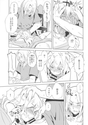 hitoshinku・darin Page #14