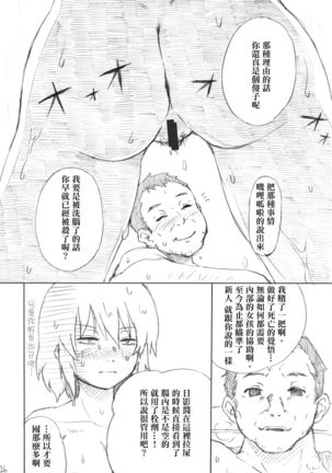 Houkago Zanmai Petit - Page 27