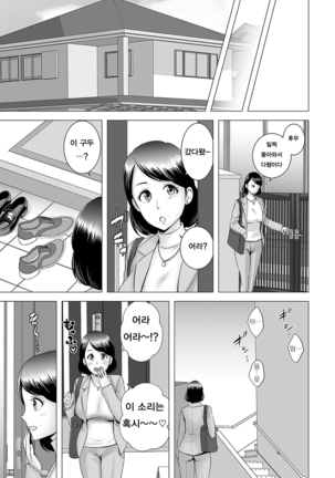 Closet ~Haha no Negai~ - Page 3