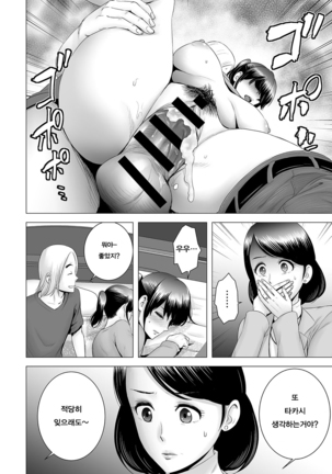 Closet ~Haha no Negai~ - Page 6