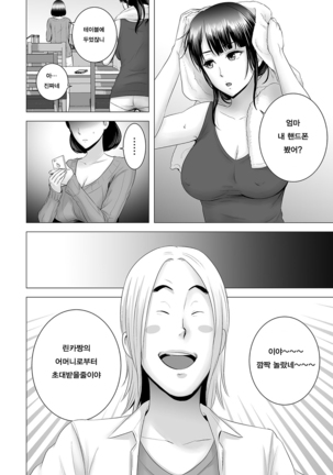 Closet ~Haha no Negai~ - Page 10