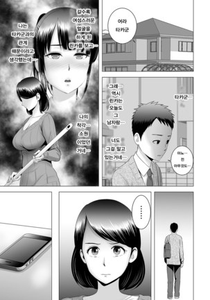 Closet ~Haha no Negai~ Page #9