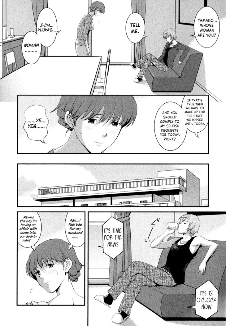 Hitozuma Audrey-san no Himitsu ~30-sai kara no Furyou Tsuma Kouza~ - Vol. 2 Ch. 9~14