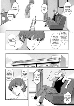 Hitozuma Audrey-san no Himitsu ~30-sai kara no Furyou Tsuma Kouza~ - Vol. 2 Ch. 9~14 - Page 119