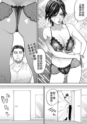 JK Sugimoto to Ogata - Page 11