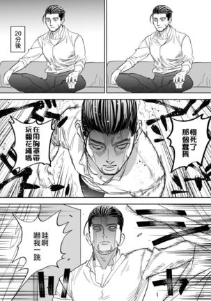 JK Sugimoto to Ogata Page #10