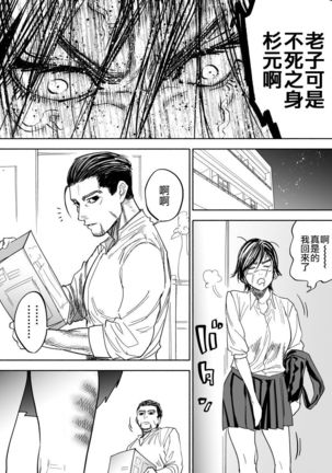 JK Sugimoto to Ogata Page #14