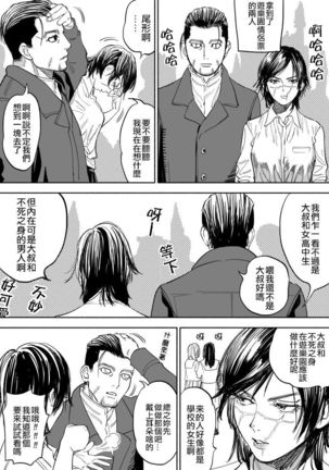 JK Sugimoto to Ogata Page #4