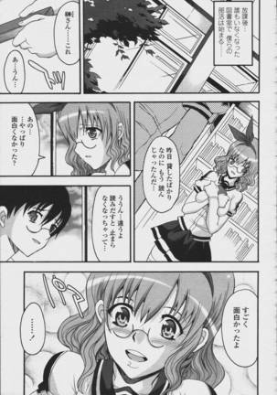 himetsunobukatsu Page #1