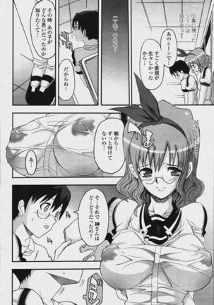 himetsunobukatsu Page #4