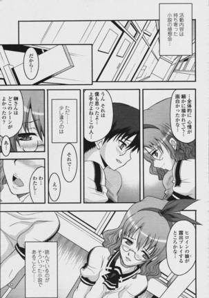 himetsunobukatsu - Page 3