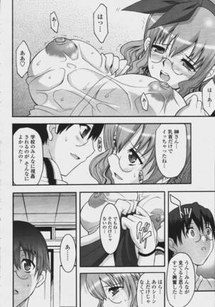 himetsunobukatsu - Page 6
