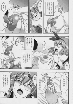 himetsunobukatsu - Page 5