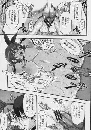 himetsunobukatsu - Page 13
