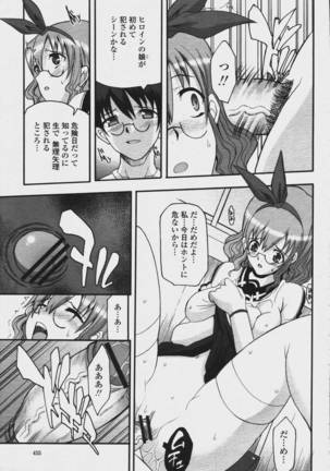 himetsunobukatsu - Page 9