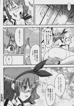 himetsunobukatsu - Page 18